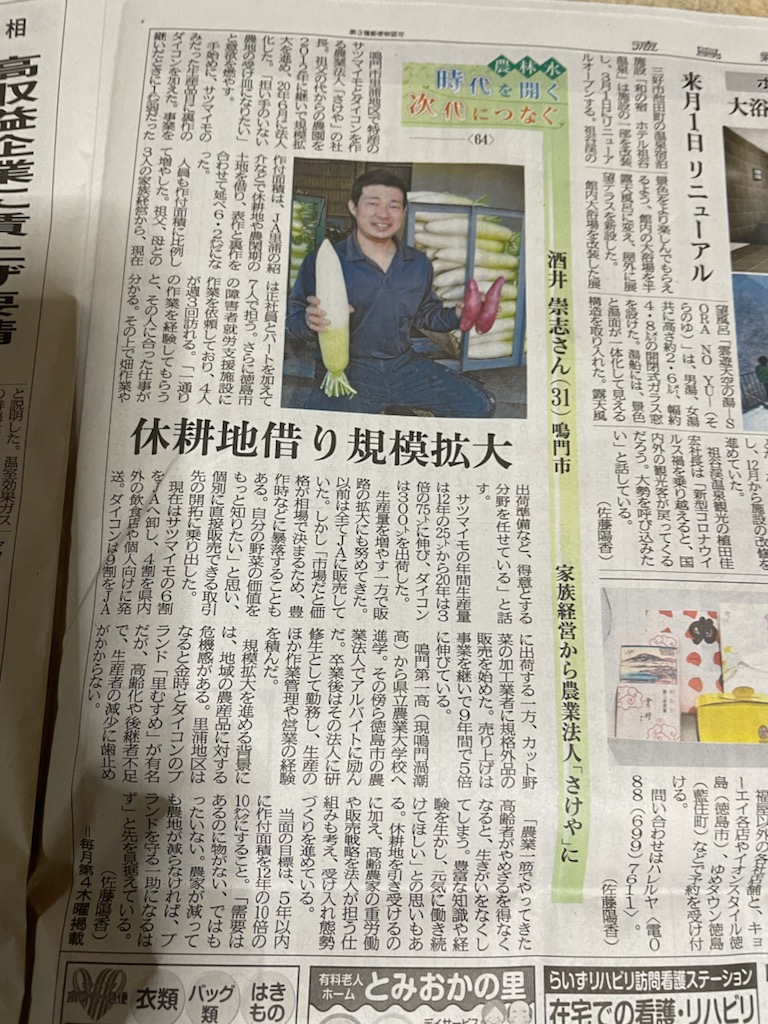 新聞に載りました